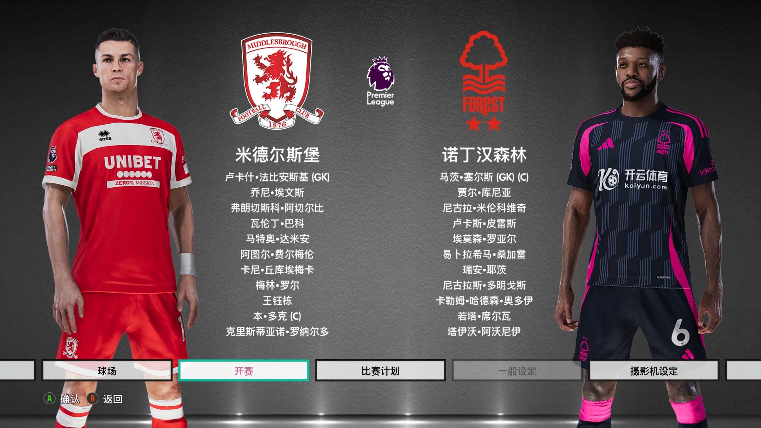 而非蓄意攻 而非蓄意攻