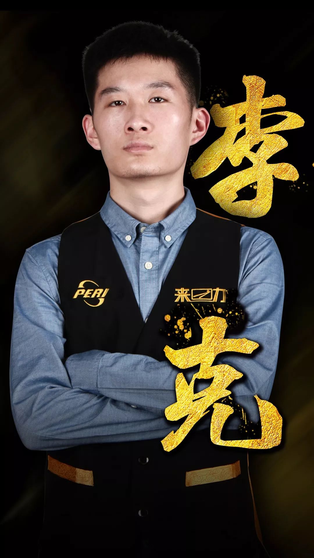 普利西奇表 普利西奇表